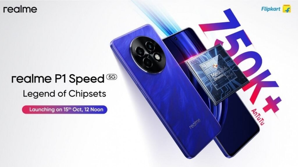 Realme P1 Speed1 عنوان التكنولوجيا | أحدث وأهم أخبار التكنولوجيا