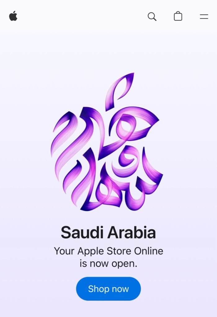 ما أهمية وجود متجر Apple رسمي في السعودية؟ 1 متجر Apple