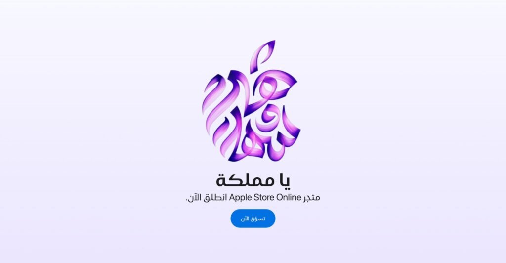 Applt STORE عنوان التكنولوجيا | أحدث وأهم أخبار التكنولوجيا